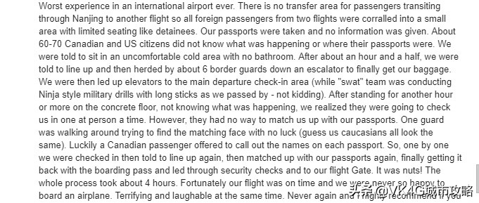 国外对南京什么评价,谈南京禄口国际机场