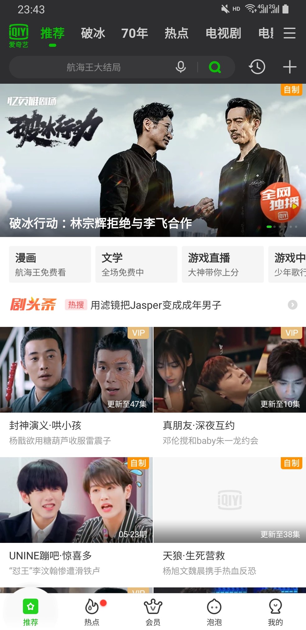 追剧你选谁？五款主流视频*放播**App评测