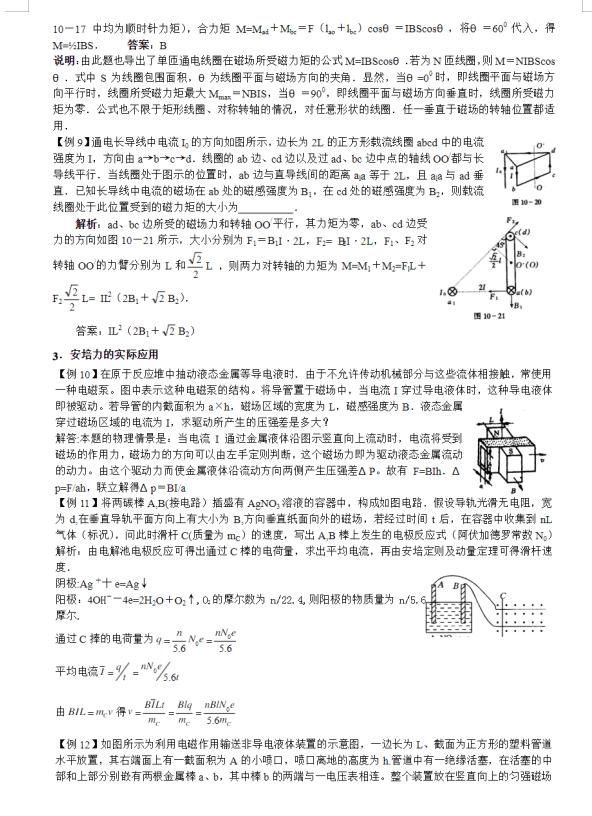 高中物理磁场大题教学视频,高中物理磁场题讲解视频