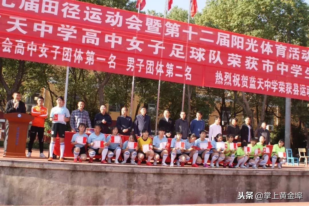 余干县蓝天中学元旦汇演,余干蓝天实验学校运动会第十七届