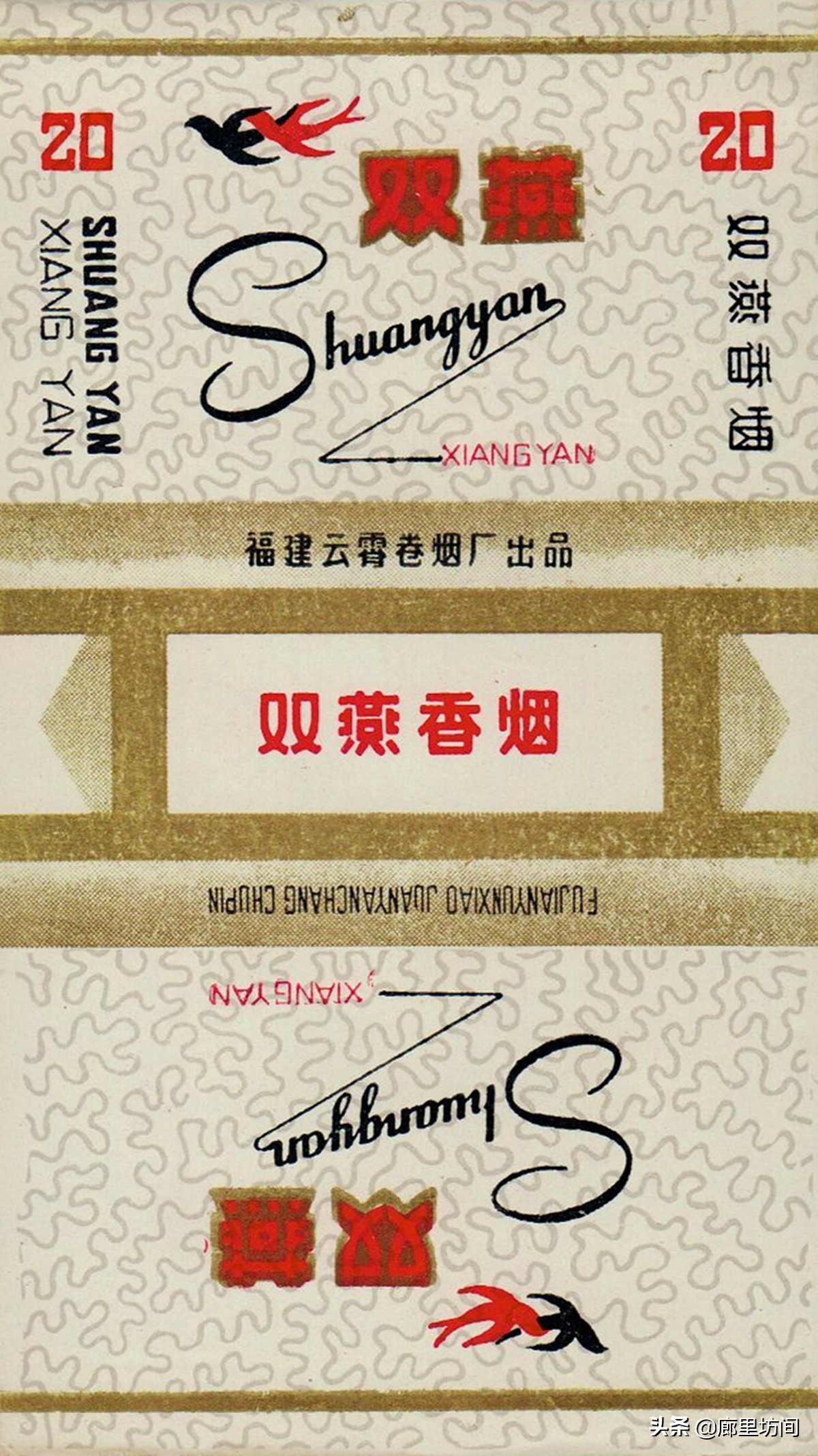 老烟标：福建人不见得见过的福建烟福建五大卷烟厂老烟品牌