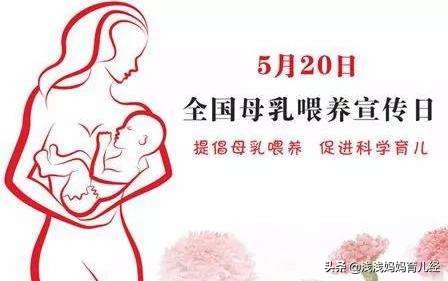 让宝宝知道母乳喂养的重要性,母乳喂养知识宣传知识