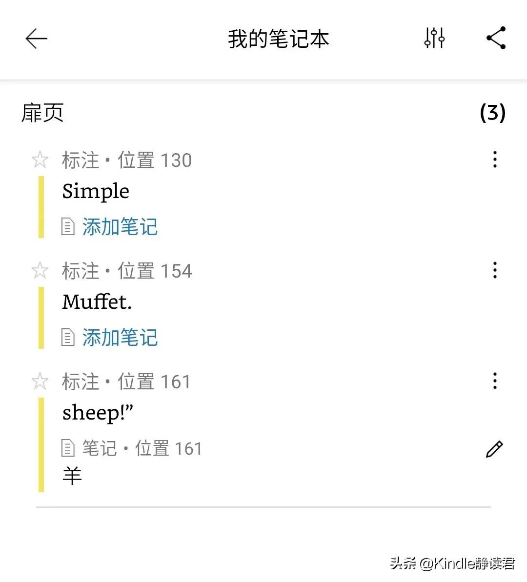 KindleAPP比电纸书还好用！还是个学习利器