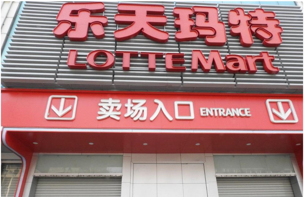 被*制抵**后，乐天免税店，巴黎世家的业绩变得更好了？那加拿大鹅呢