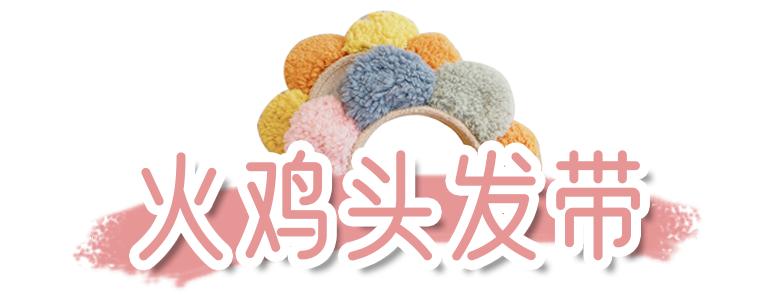 又酷又时尚的发带,好看又实用的发带推荐女