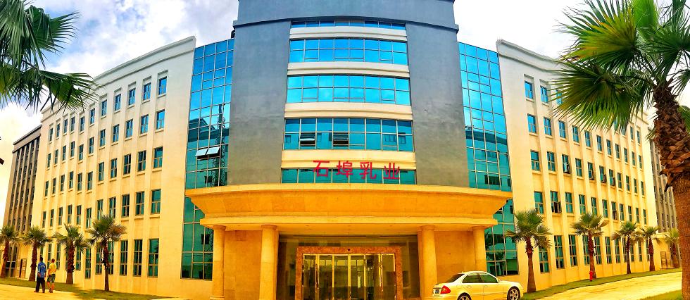 石埠乳业生态观光牧场,石埠乳业集团