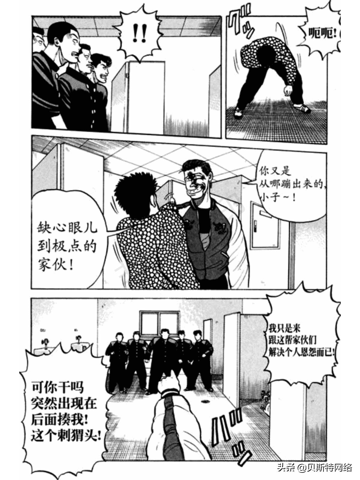 漫画热血高校336话,热血高校漫画全集解析11卷