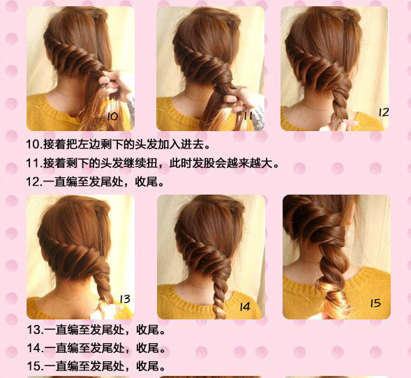【转载】几百种漂亮头发的编法（第一辑）