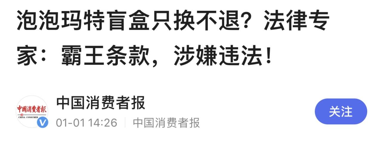 万物皆可盲盒开箱,万物皆可盲盒真人版