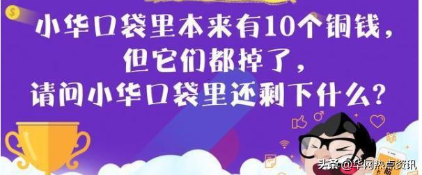 脑筋急转弯中学生,100道脑筋急转弯带答案