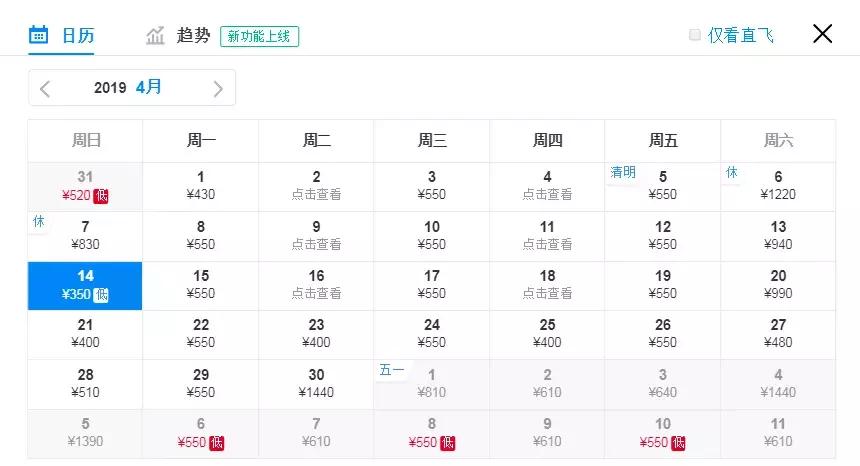1月份太原去哪里机票便宜,四月份太原特价机票
