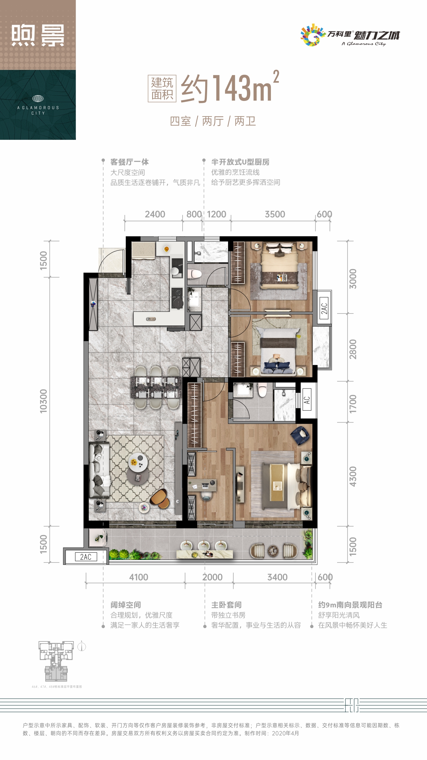 万科魅力之城长沙宽邸户型图,万科魅力之城最好的户型