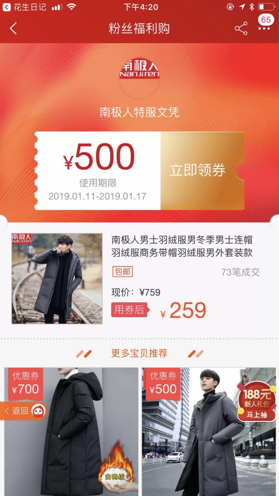 淘宝购物平台花生日记,淘宝花生日记购物券