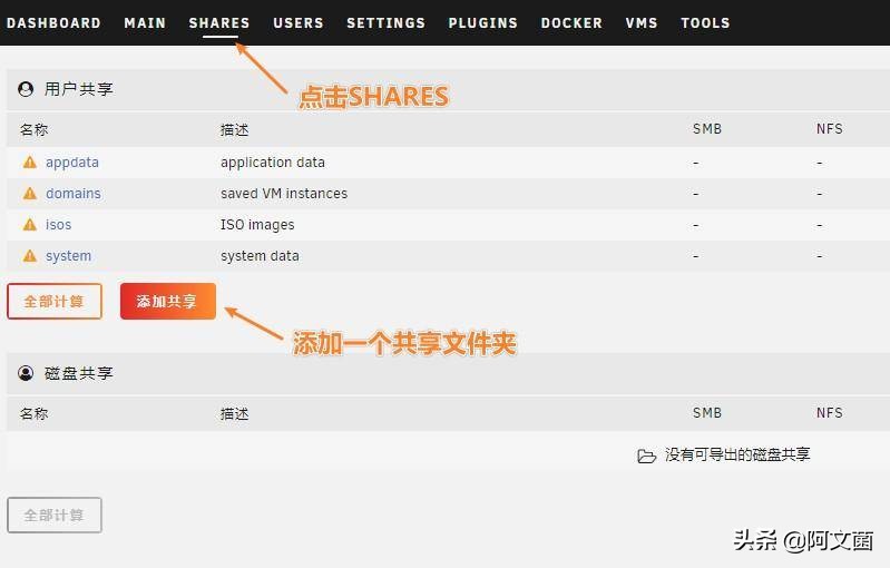unraid直通网卡有什么用,unraid安装openwrt只显示一个网口