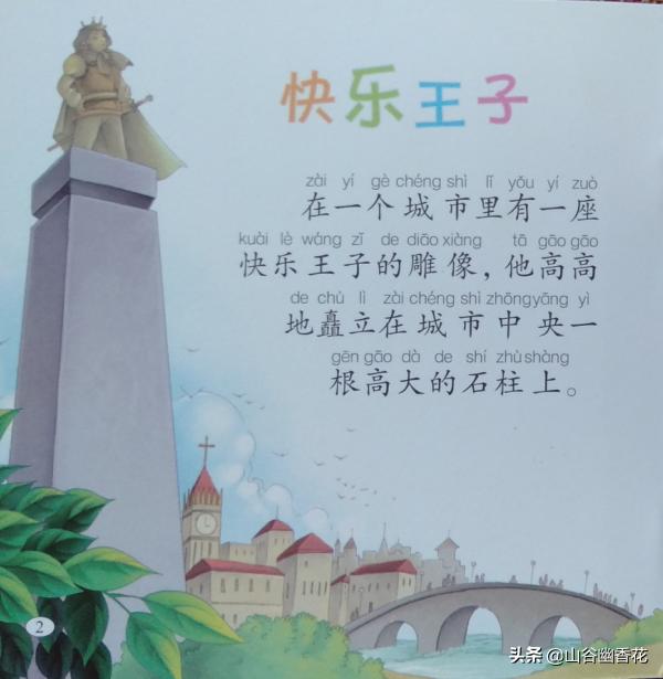 3-6儿童睡前故事绘本,儿童绘本宝宝睡前童话故事