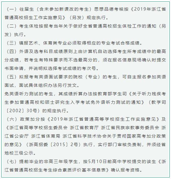 浙江2019美术联考时间,浙江美术联考2023公布时间