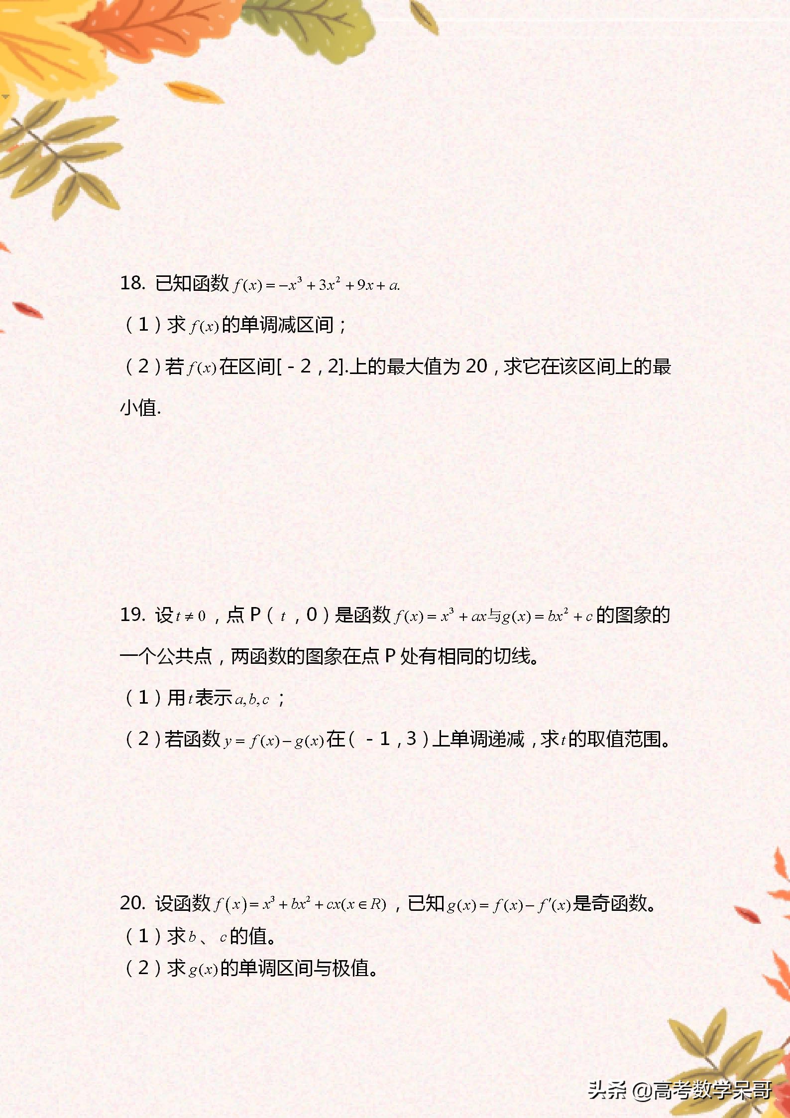 高考数学导数题型归纳总结,高考数学核心考点深度解析导数篇