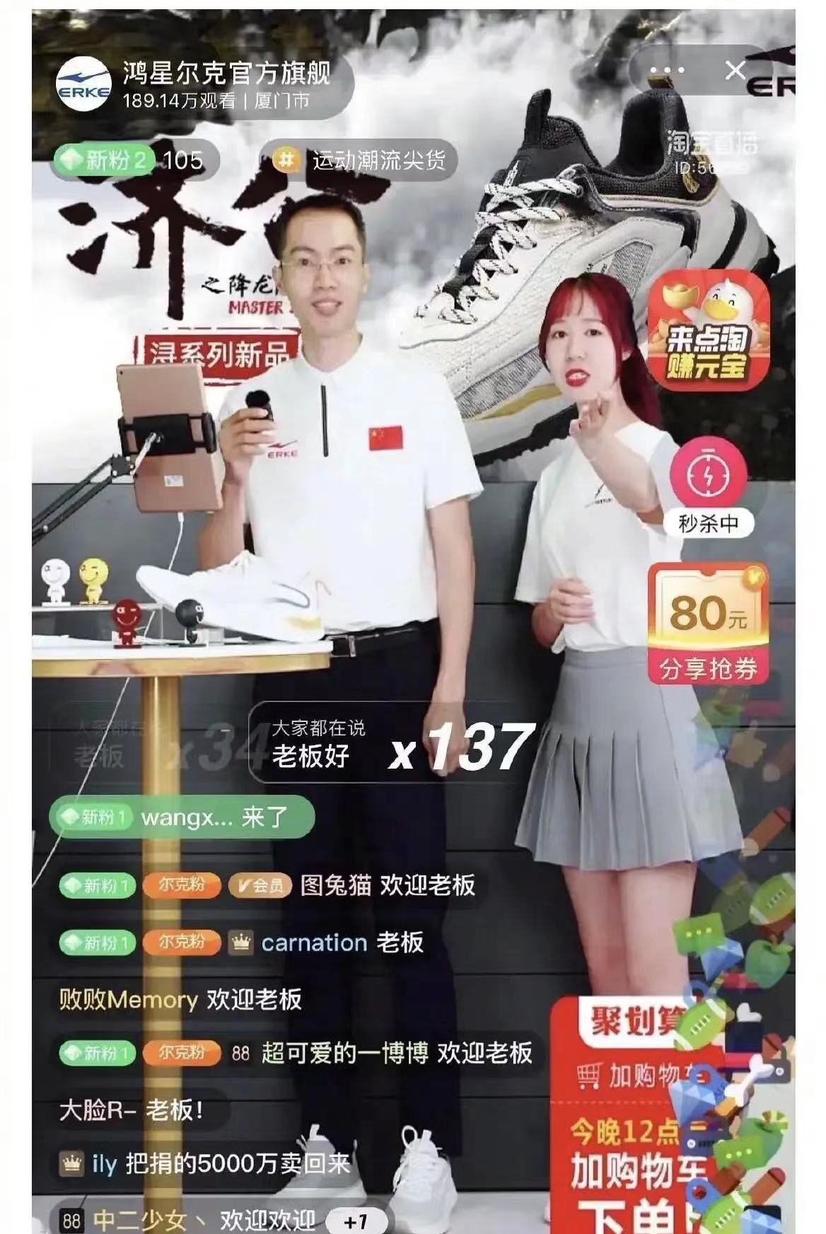 鸿星尔克爆火之后其他直播间现状,网友晒出鸿星尔克直播