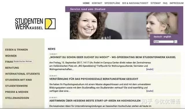 德国留学租房最佳时间,德国留学先租房还是到德国再租房