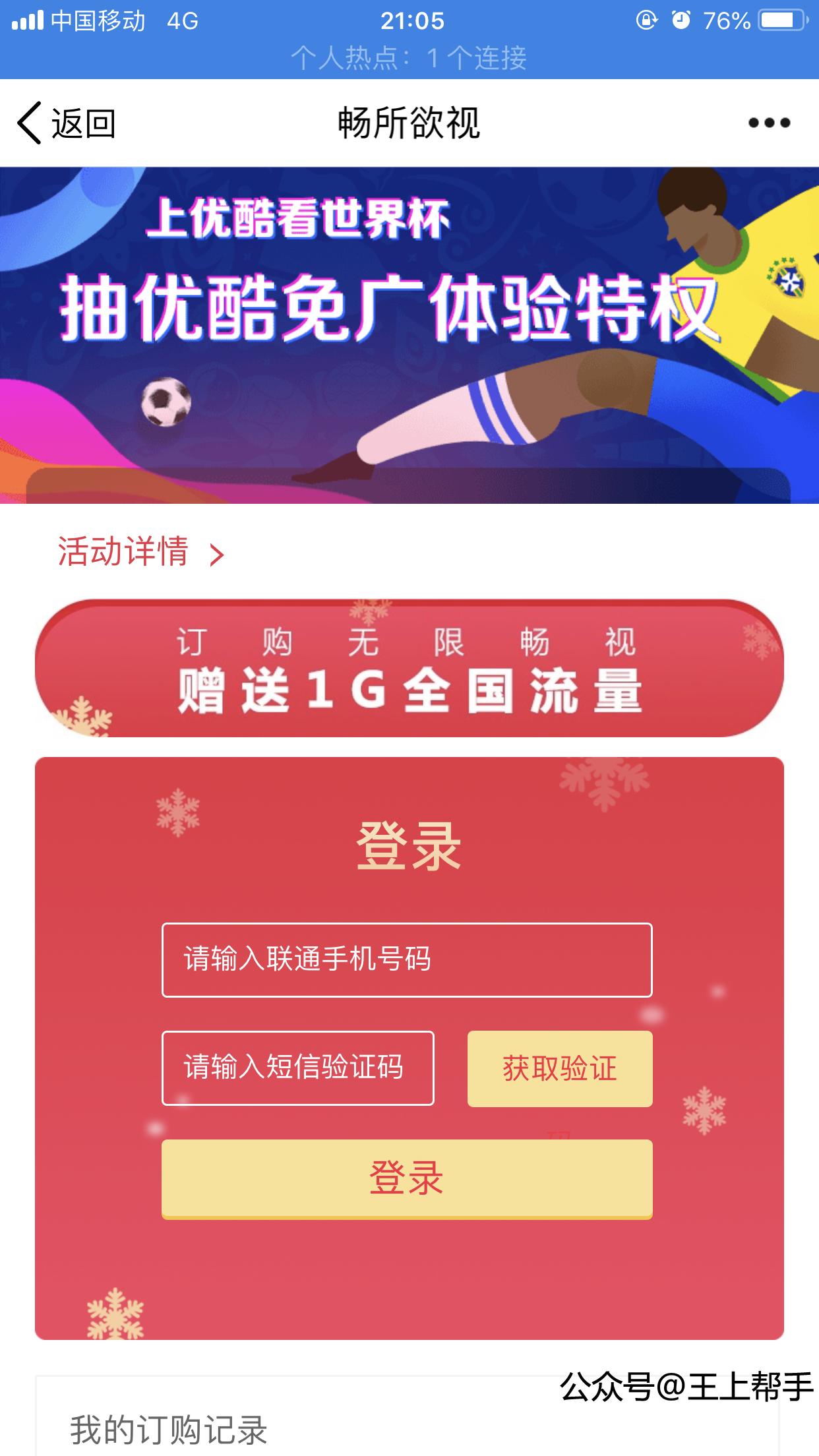 怎么样开通无限流量包,畅视0元套餐冰激凌无限流量吗