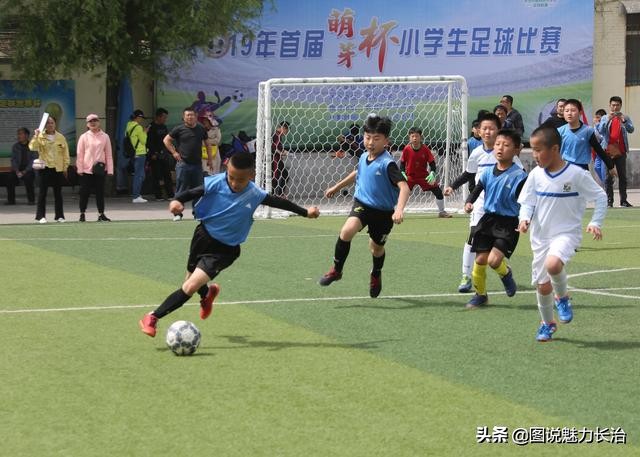 海淀区小学足球联赛,潞州区紫坊小学足球比赛