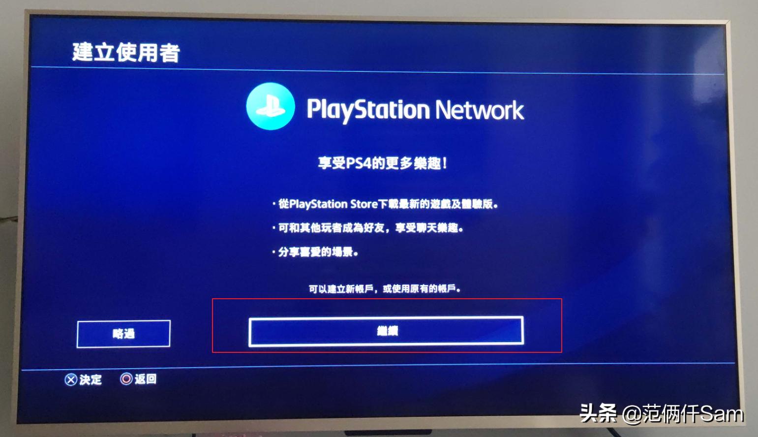 ps4怎么登录港服与服务器连接超时,ps4国行怎么用小技巧登陆