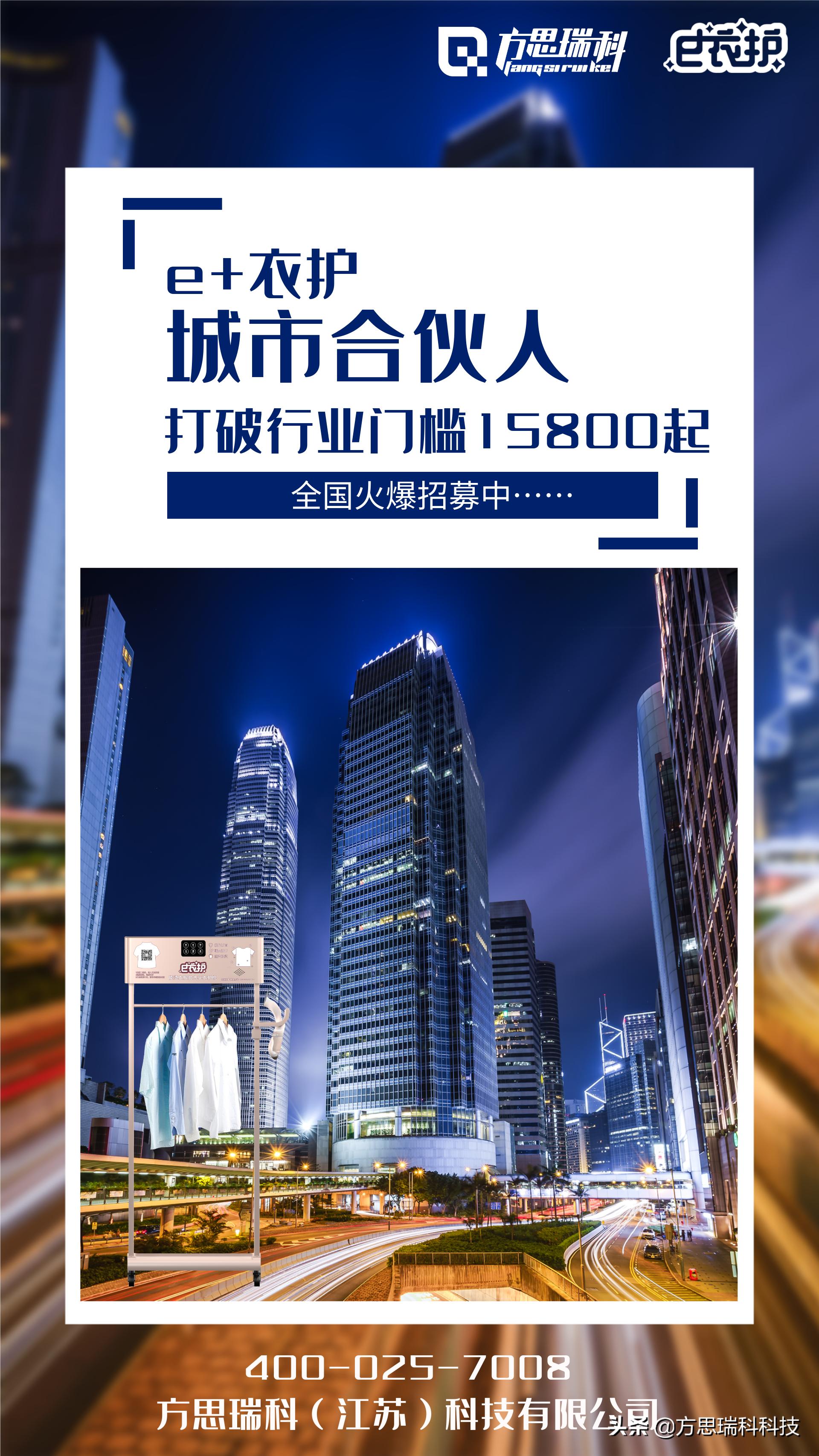 e+衣护入驻布丁酒店——超级联袂，智享新篇