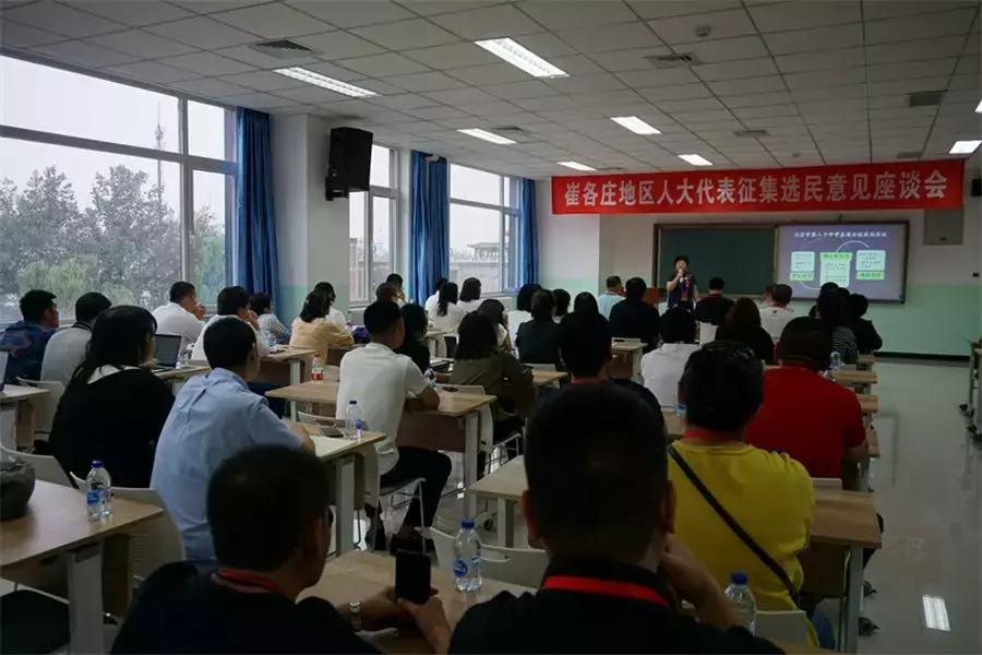 崔各庄新学校,北京八十中学崔各庄