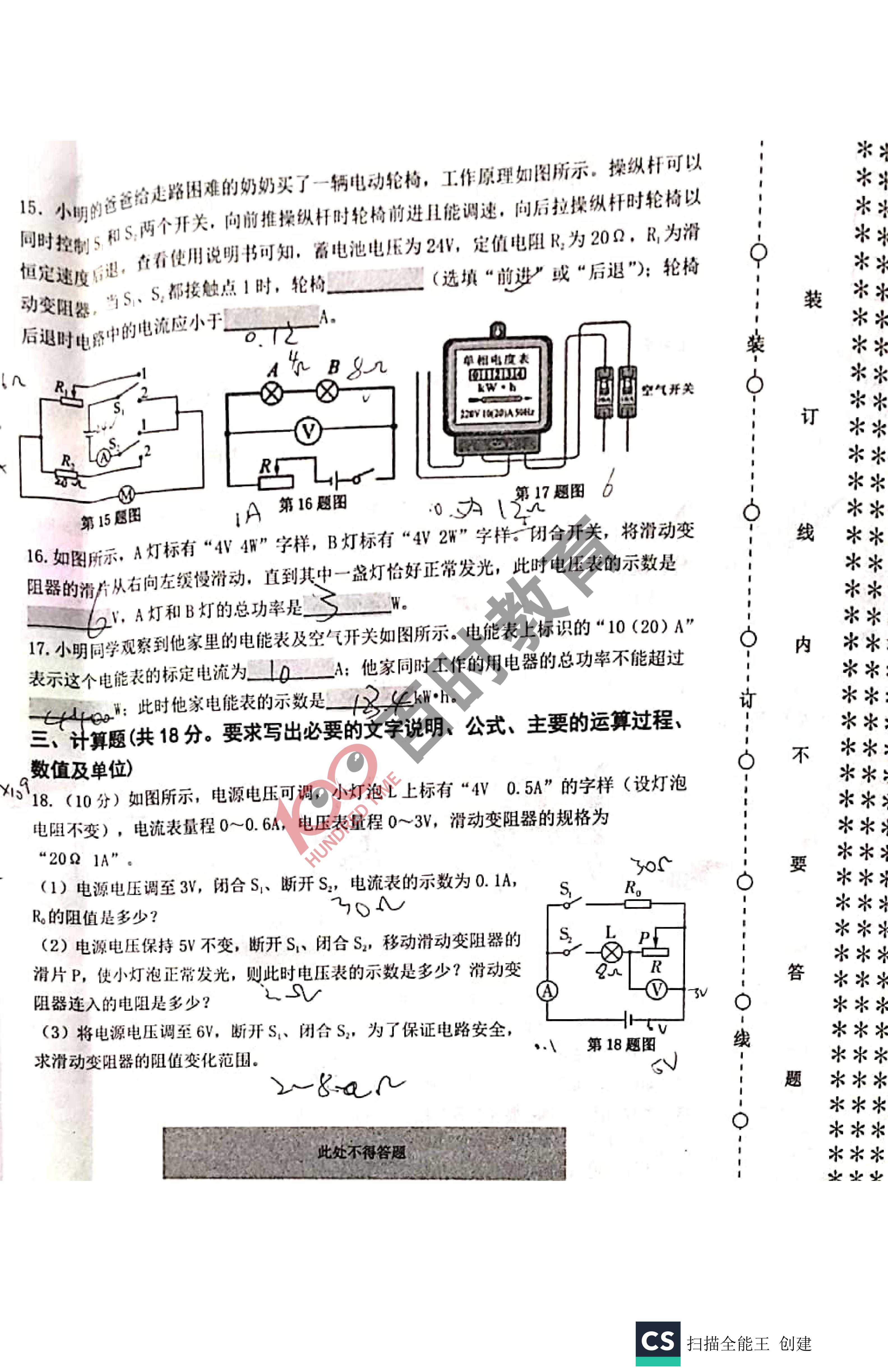 沈阳各区期末试卷初一,沈阳各区期末考试卷