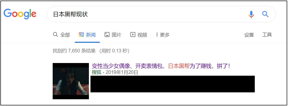 日本黑帮兴衰史电影,日本黑帮电影史简介