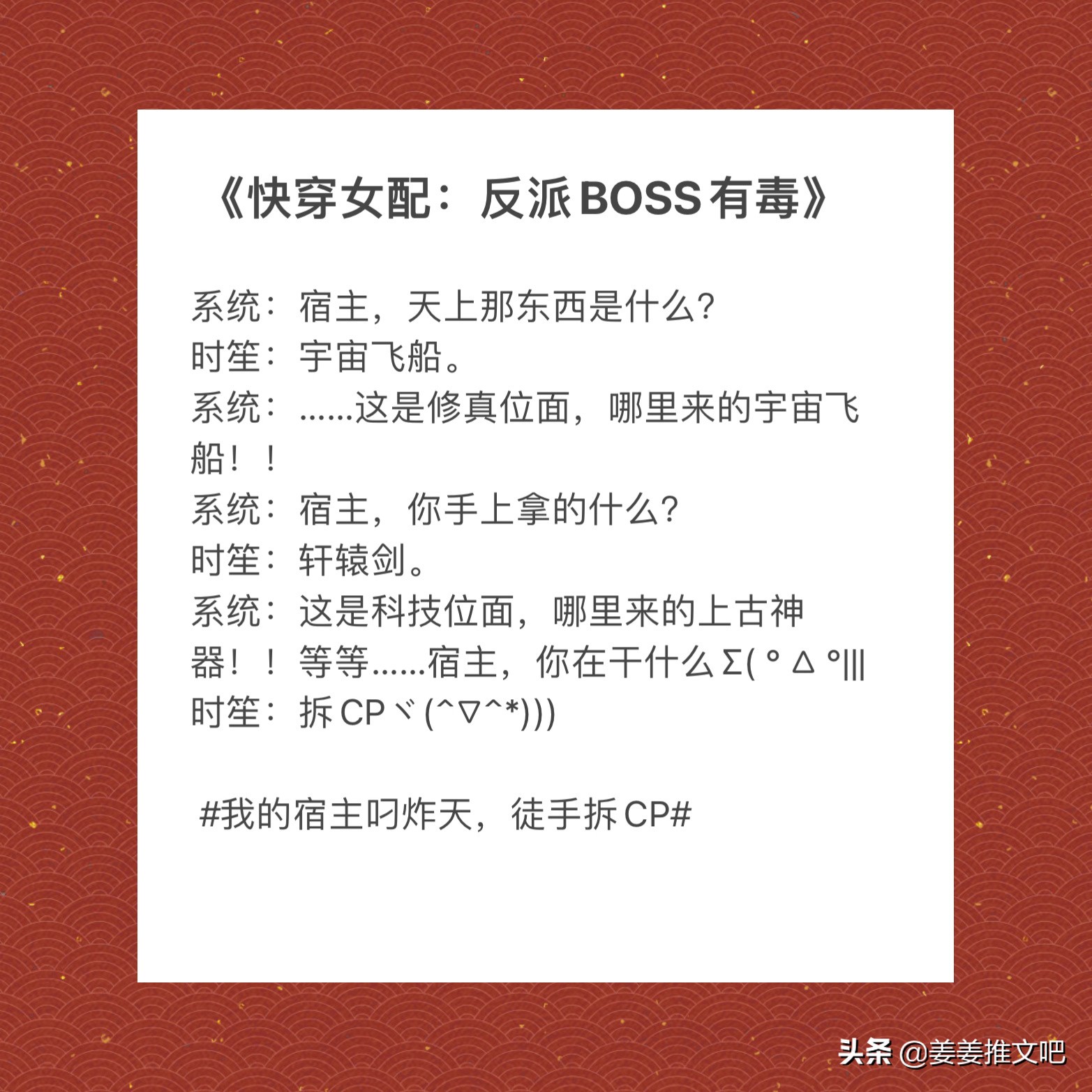 快穿小说推荐女强文笔好,快穿文推荐女主姓姜