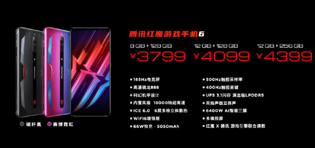 169元红魔7手机,腾讯红魔手机6多少钱
