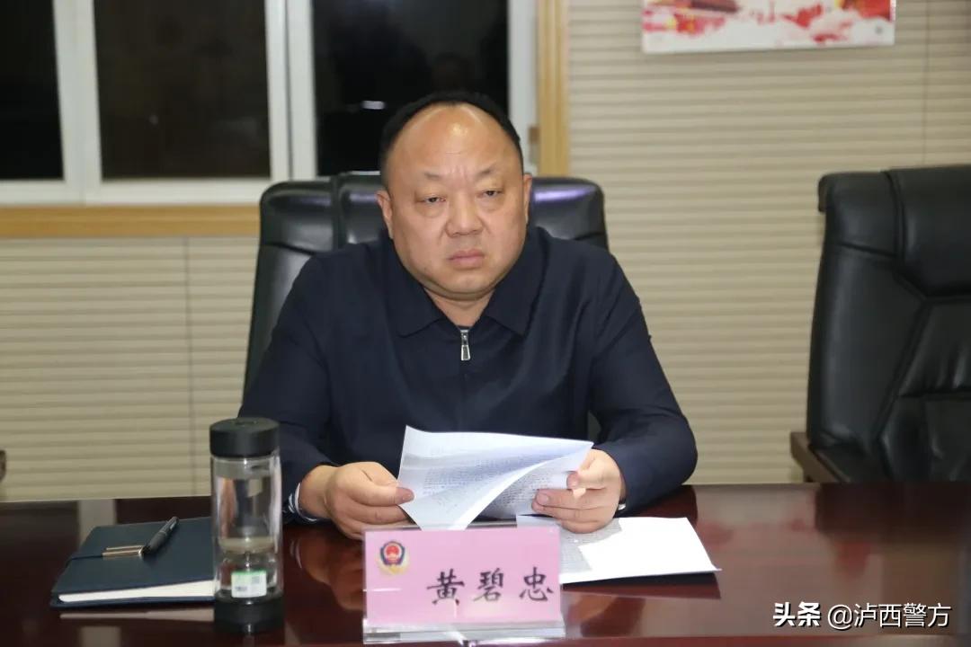 黄碧忠同志到泸西调研指导工作