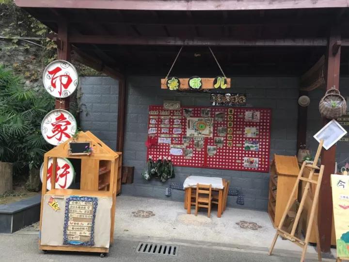 4.13重庆逐梦歌乐山上的“巴学园”探索“世界级乡村幼儿园