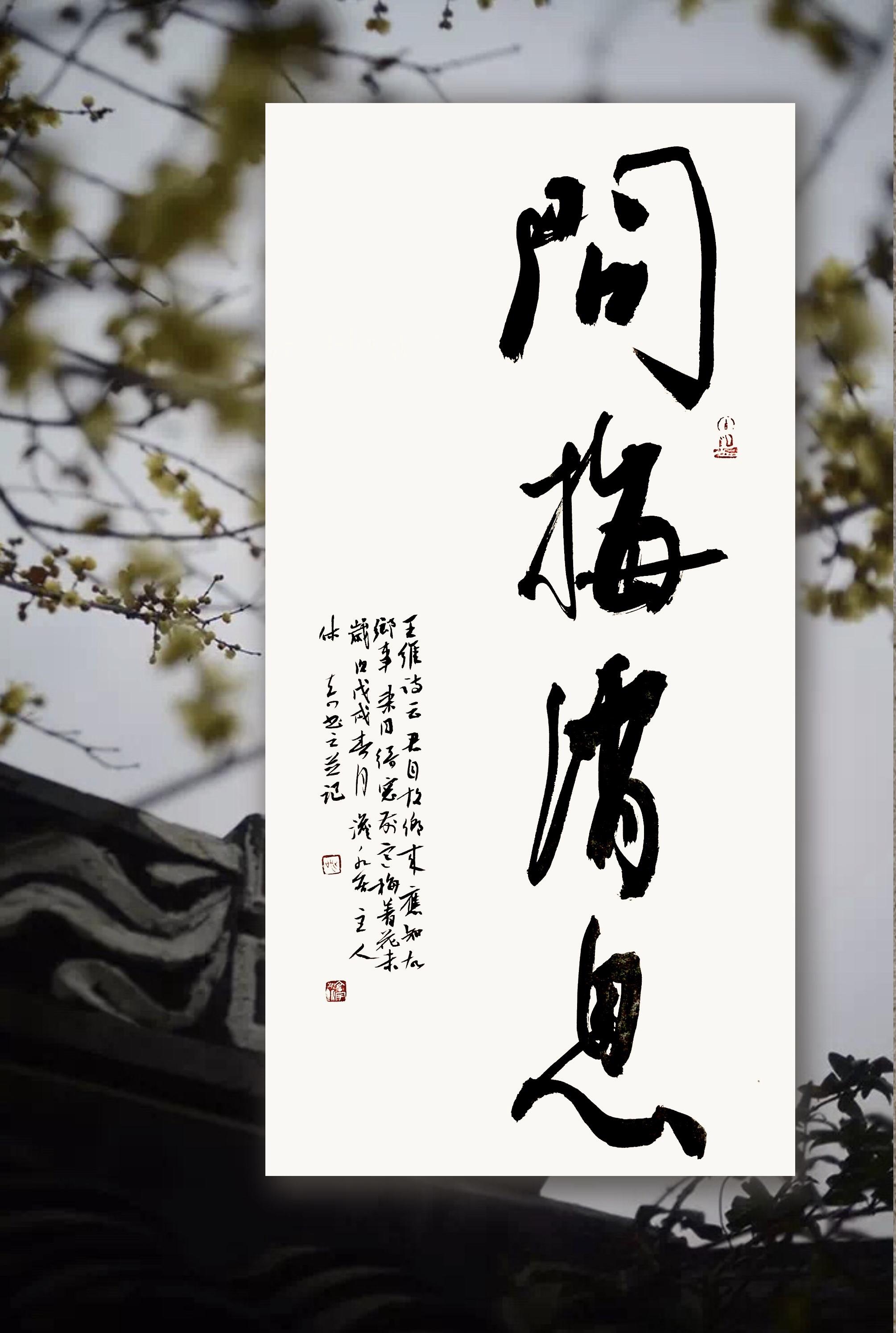 墨池寄瀚海，甬上生风云