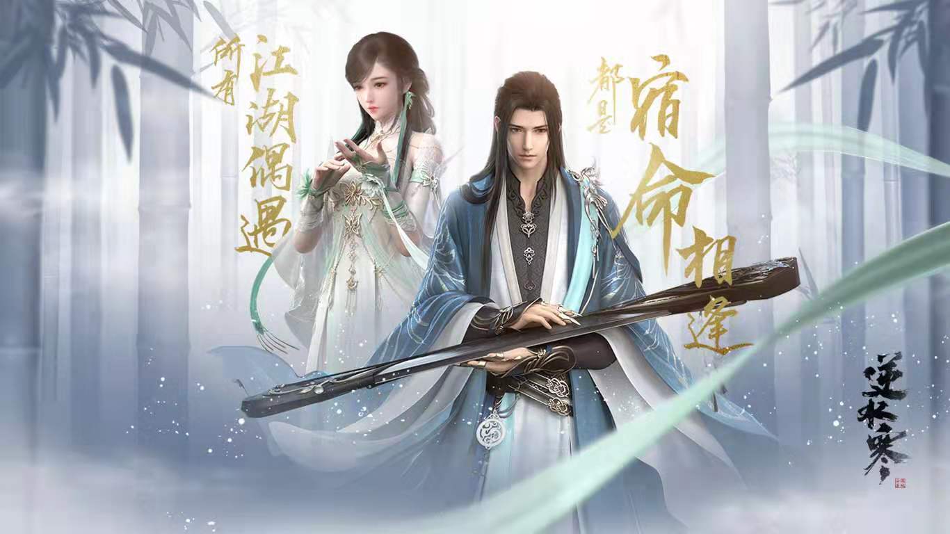 逆水寒端游帮会排名,逆水寒江湖一梦啥时候合区