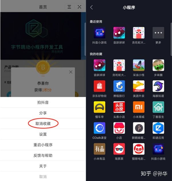 抖音小程序支付系统对接流程,抖音小程序开发流程及案例