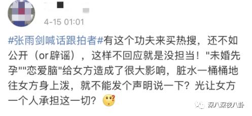 张雨剑和吴倩到底怎么回事,吴倩到底为张雨剑付出多少