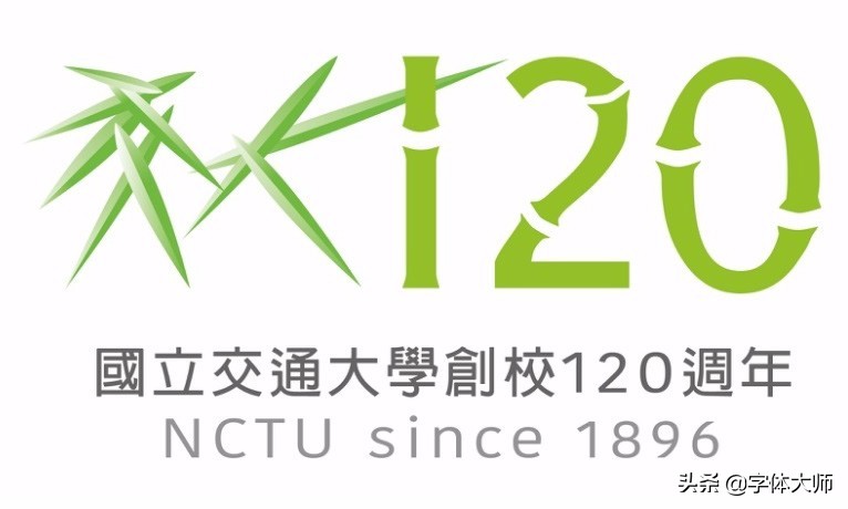 大学校庆78周年logo设计图,大学百年校庆标识