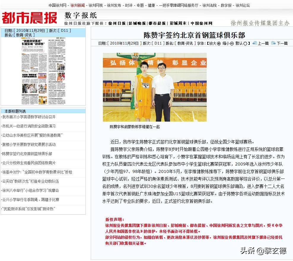 昔日徐州城市骄傲，效力首钢11年，前国青锋线被买断合同成自由身