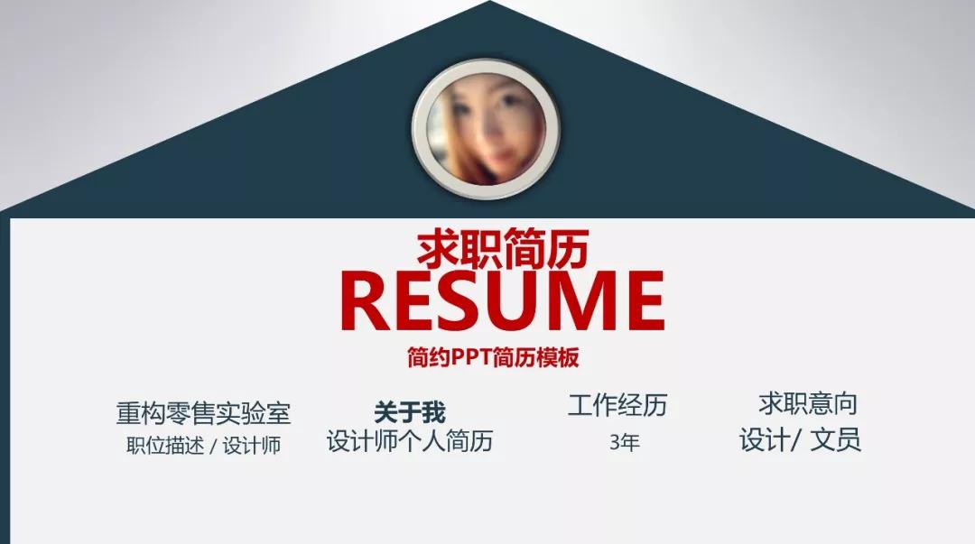 求职简历与个人简历怎么写,个人简历怎么写最好最简单模板