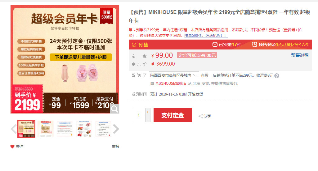 mikihouse二段鞋推荐,mikihouse鞋15.5