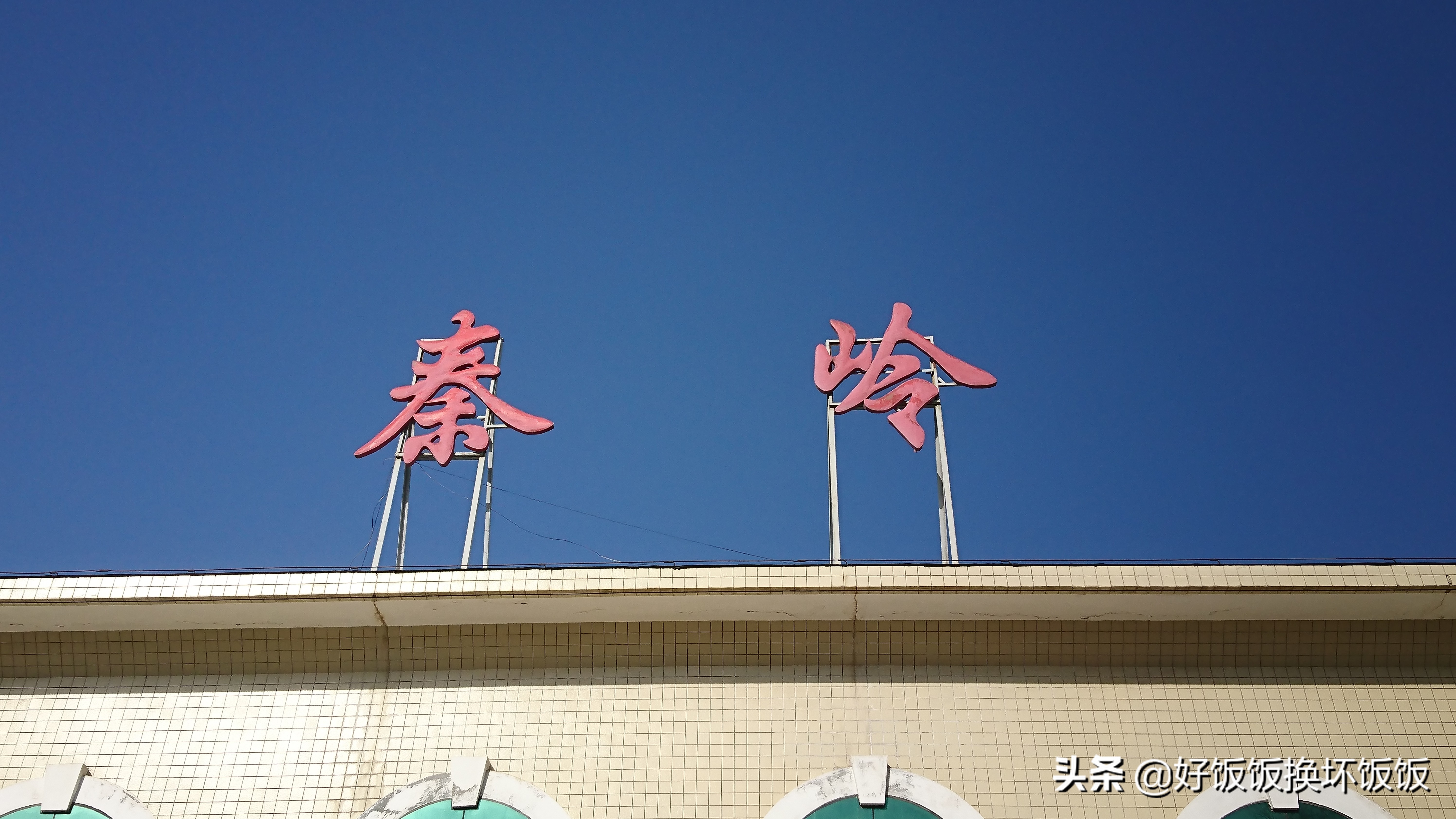 2020年冬日秦岭的6063慢火车(后附攻略)