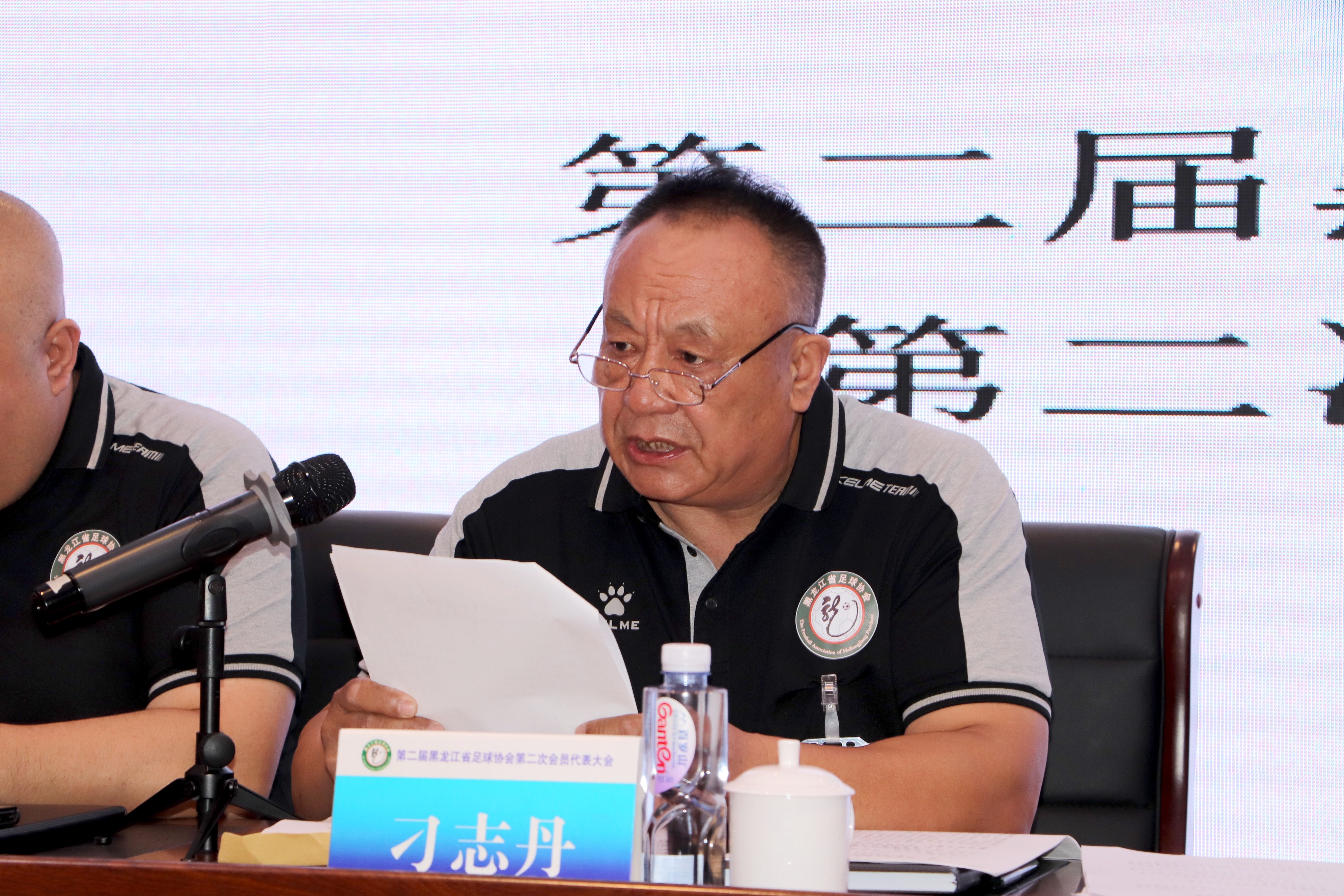 第二届黑龙江省足球协会第二次会员代表大会8日在哈举行董晓冬当选新一届省足协主席