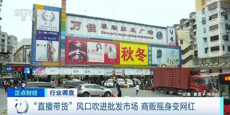 关于直播带货业态的一些个人分析见解（观点独特）