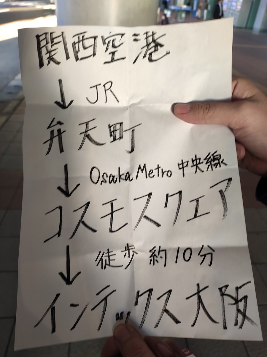 日本大阪马拉松,日本大阪马拉松赛道难度