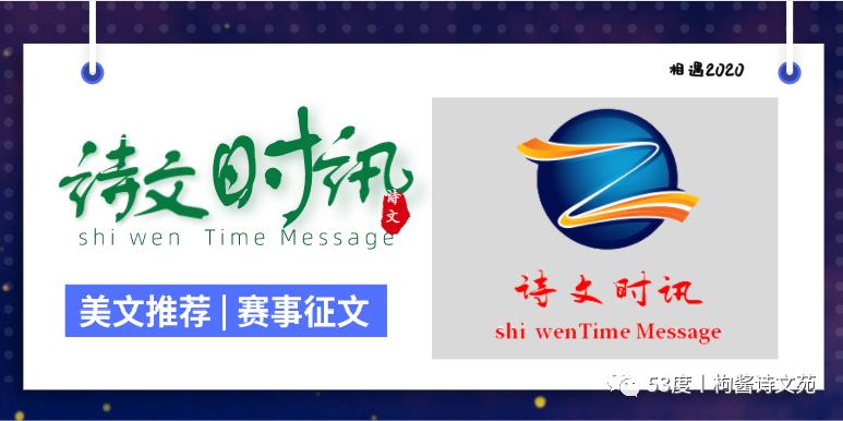 诗文网上投稿,诗文投稿往哪投