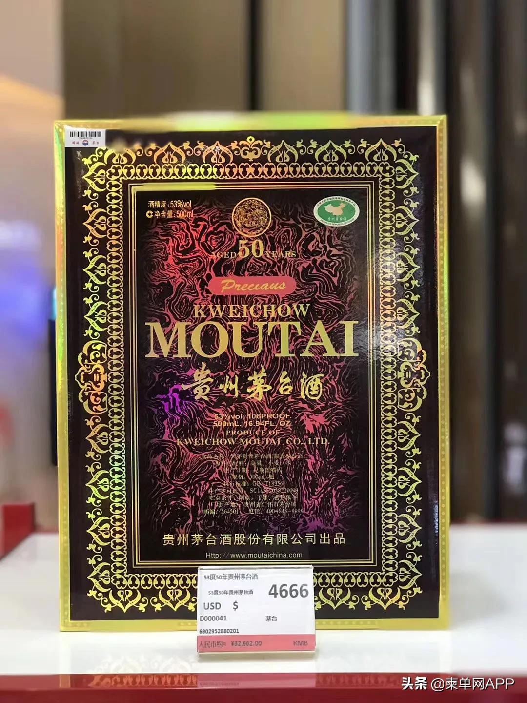 金边茅台酒多少钱,金边酒多少钱一瓶