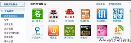 入驻淘宝电商攻略,淘宝电商后台操作教程