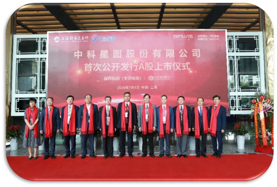 中科星图科技有限公司是国企嘛,中科星图控股股东